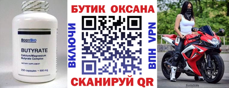 Купить где  Котельники  Бутират жидкий экстази 