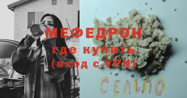 мефедрон мука Богородицк